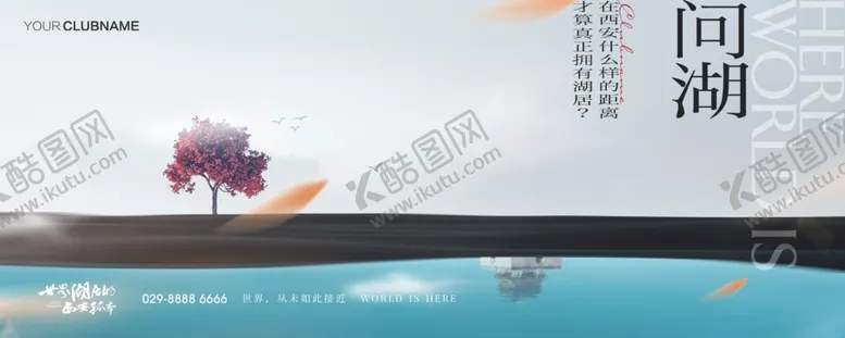 编号：27335801240541584900【酷图网】源文件下载-地产价值点配套圈层系列海报