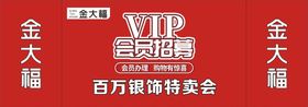 VIP  银饰特卖