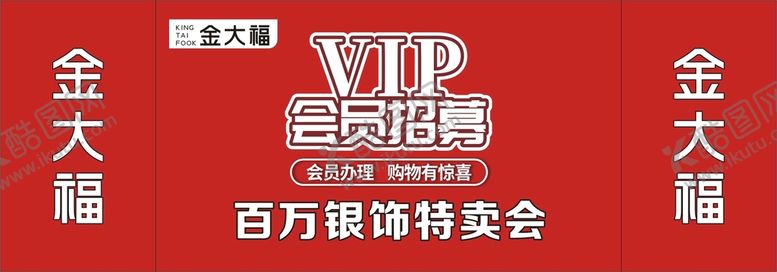 编号：31159001210045203735【酷图网】源文件下载-VIP  银饰特卖