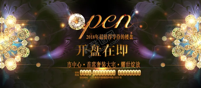 编号：36223804290559453395【酷图网】源文件下载-房地产海报
