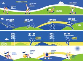 运动健身海报