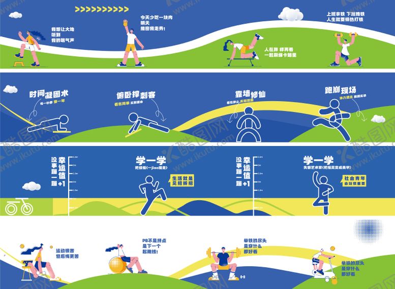 编号：10797808251311527600【酷图网】源文件下载-运动健身海报