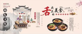 重庆面食文化