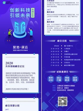 H5长图 网站 app 广告 