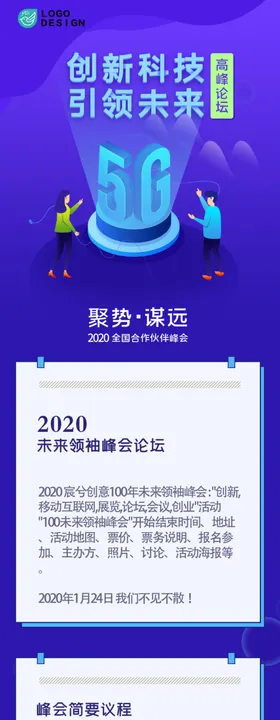 H5长图 网站 app 广告 