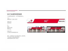 联通5G