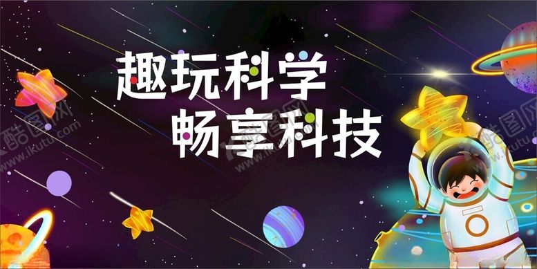 编号：92104702151224519120【酷图网】源文件下载-航天科技展板背景