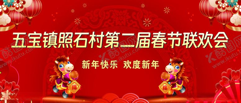 编号：65221904101150439123【酷图网】源文件下载-春节
