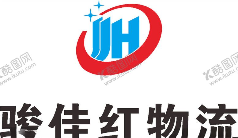 编号：63365207141355387146【酷图网】源文件下载-骏佳红物流LOGO标志商