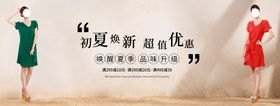 连衣裙banner