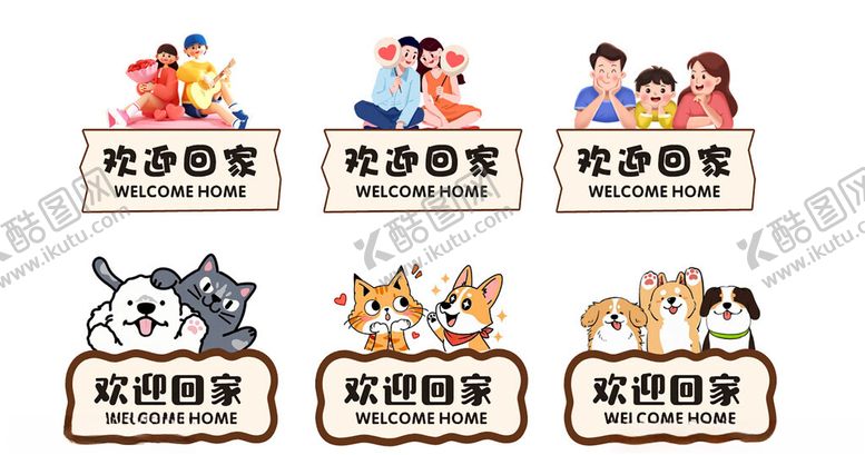 编号：62617004061221506722【酷图网】源文件下载-门牌