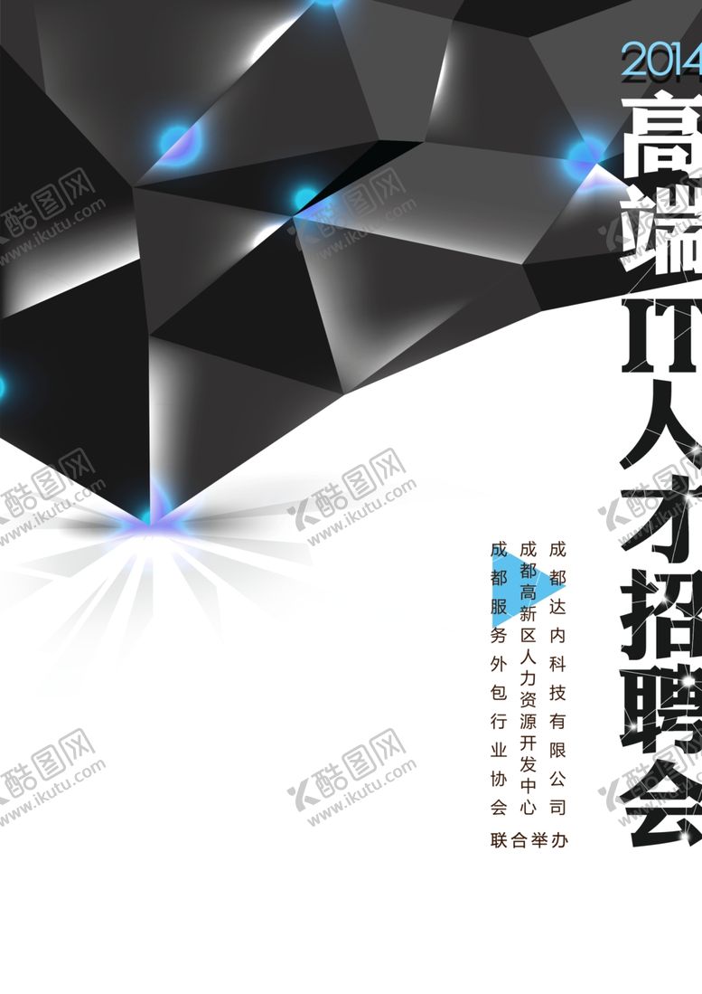 编号：17602909152106186783【酷图网】源文件下载-招聘