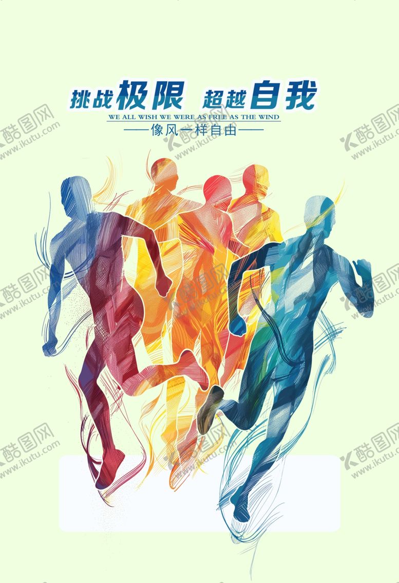 编号：75917702081745197753【酷图网】源文件下载-奔跑