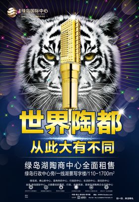 房地产海报摄影活动背景建筑摄影宣传栏