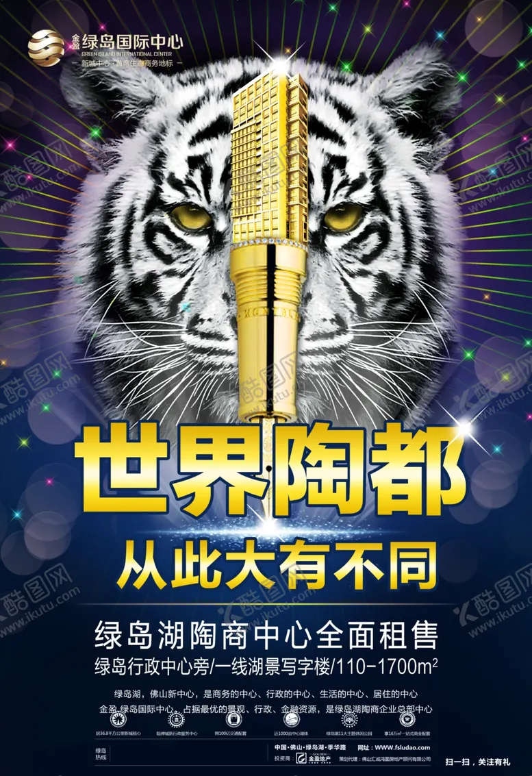 编号：65346606250231238263【酷图网】源文件下载-房地产海报