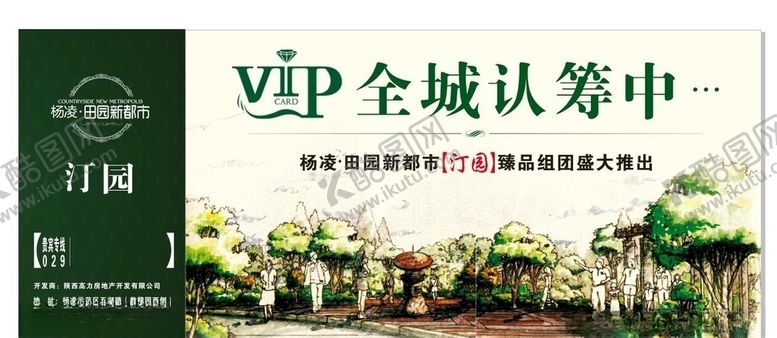 编号：46328209211242583911【酷图网】源文件下载-房地产海报