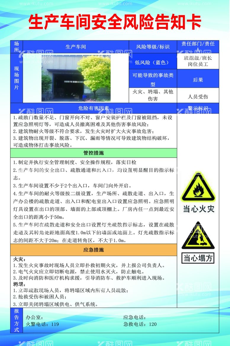 编号：18992911270555178911【酷图网】源文件下载-生产车间