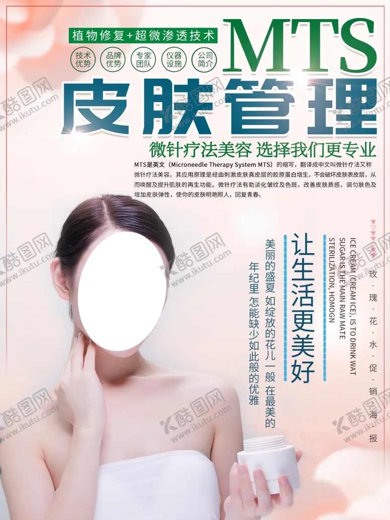 编号：50756409121411296854【酷图网】源文件下载-皮肤管理