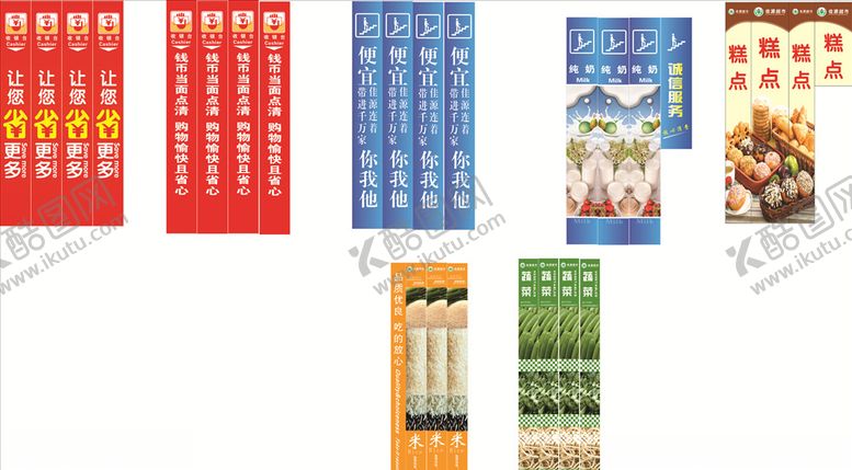 编号：33198610272032109910【酷图网】源文件下载-超市包柱