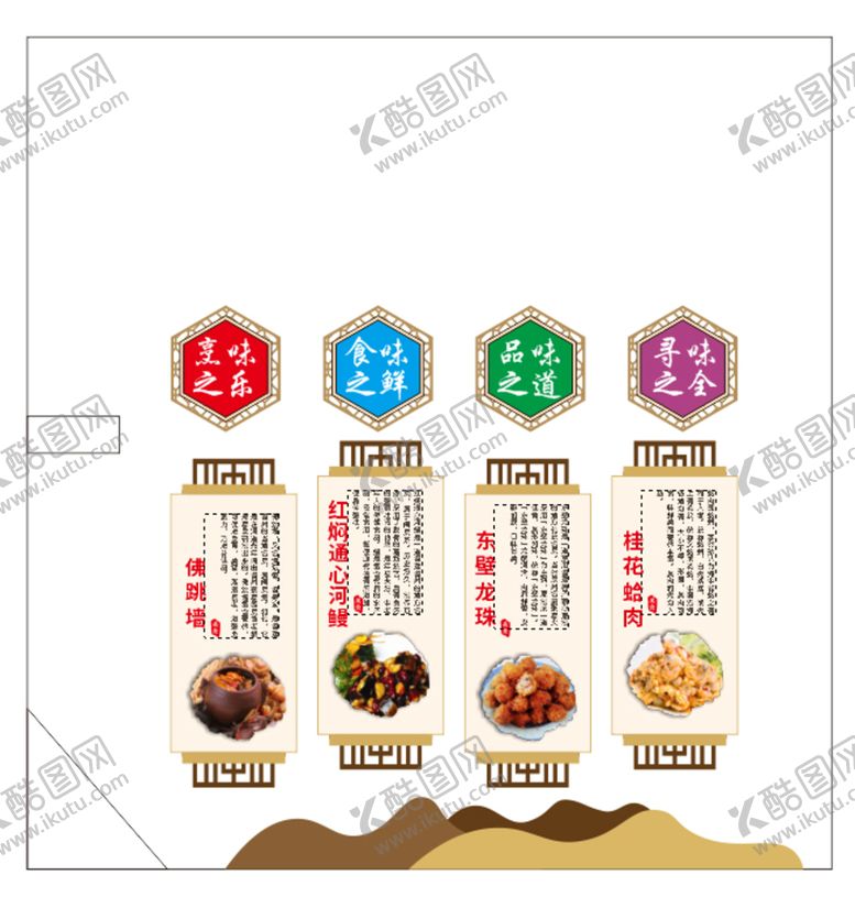 编号：21856310120804576985【酷图网】源文件下载-烹味之乐 图片