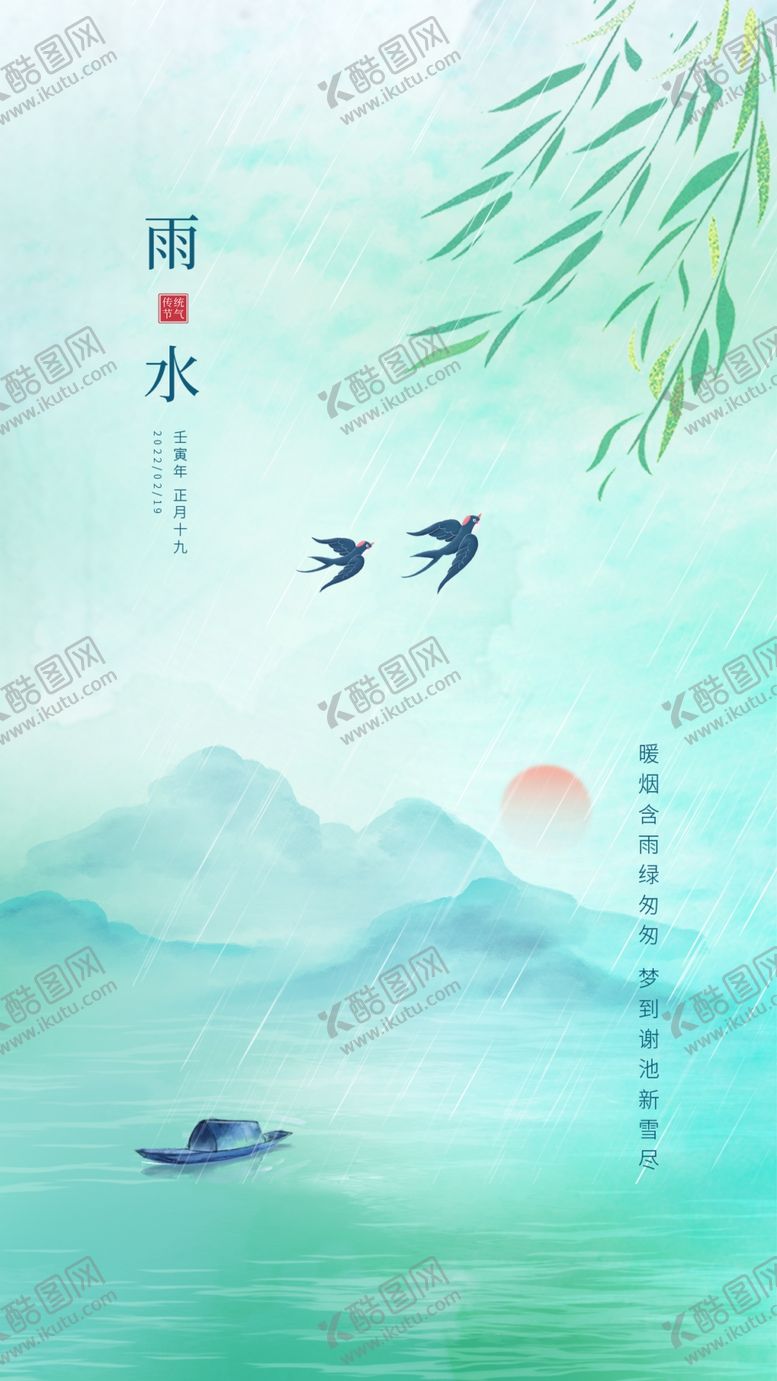 编号：49681009141835001069【酷图网】源文件下载-雨水
