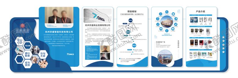 编号：62581512111711531889【酷图网】源文件下载-公司文化墙