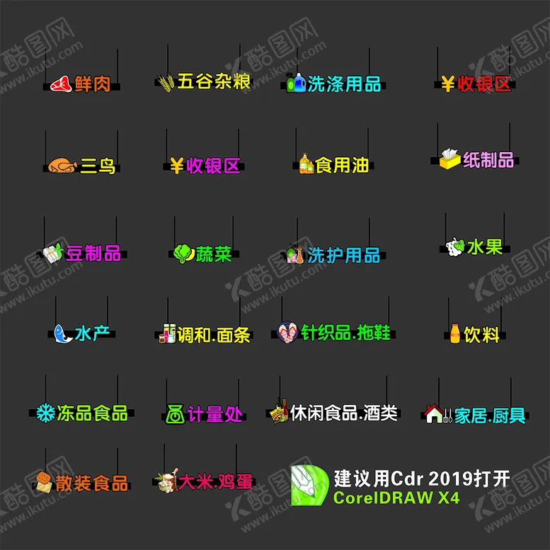 编号：15153401240621226230【酷图网】源文件下载-超市发光字