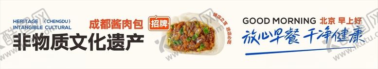 编号：68418902281117136518【酷图网】源文件下载-包子