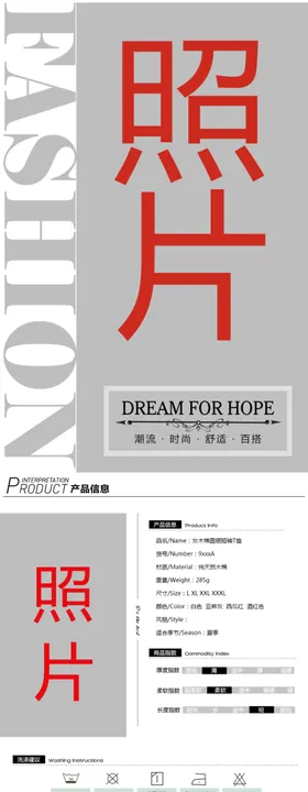 淘宝详情页