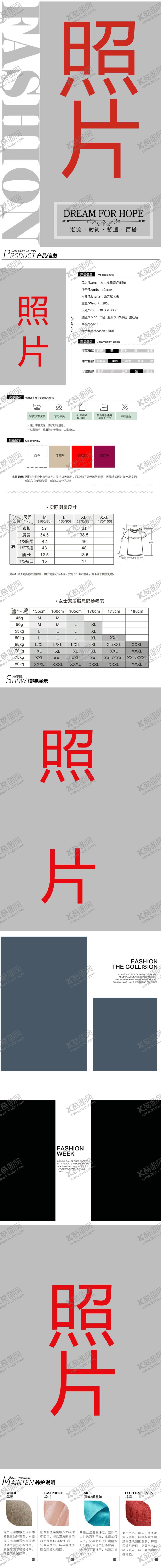 编号：72966609241016084972【酷图网】源文件下载-淘宝详情页