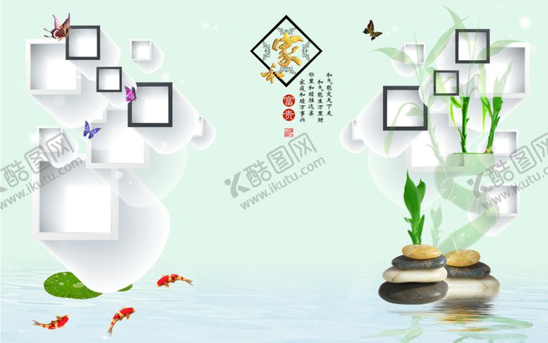 编号：56547406231923463889【酷图网】源文件下载-家和万事兴
