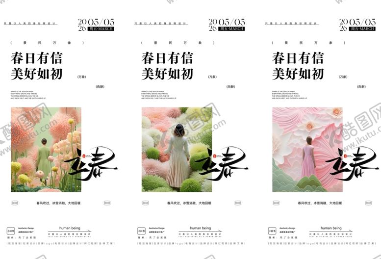 编号：80613705241636564594【酷图网】源文件下载-早安图