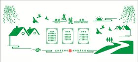 建设美丽乡村