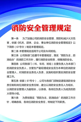 制度牌