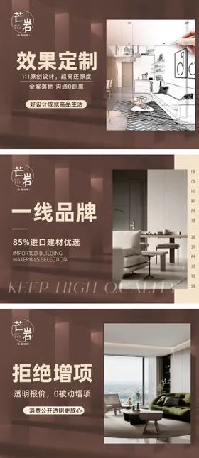 家装家居轮播banner