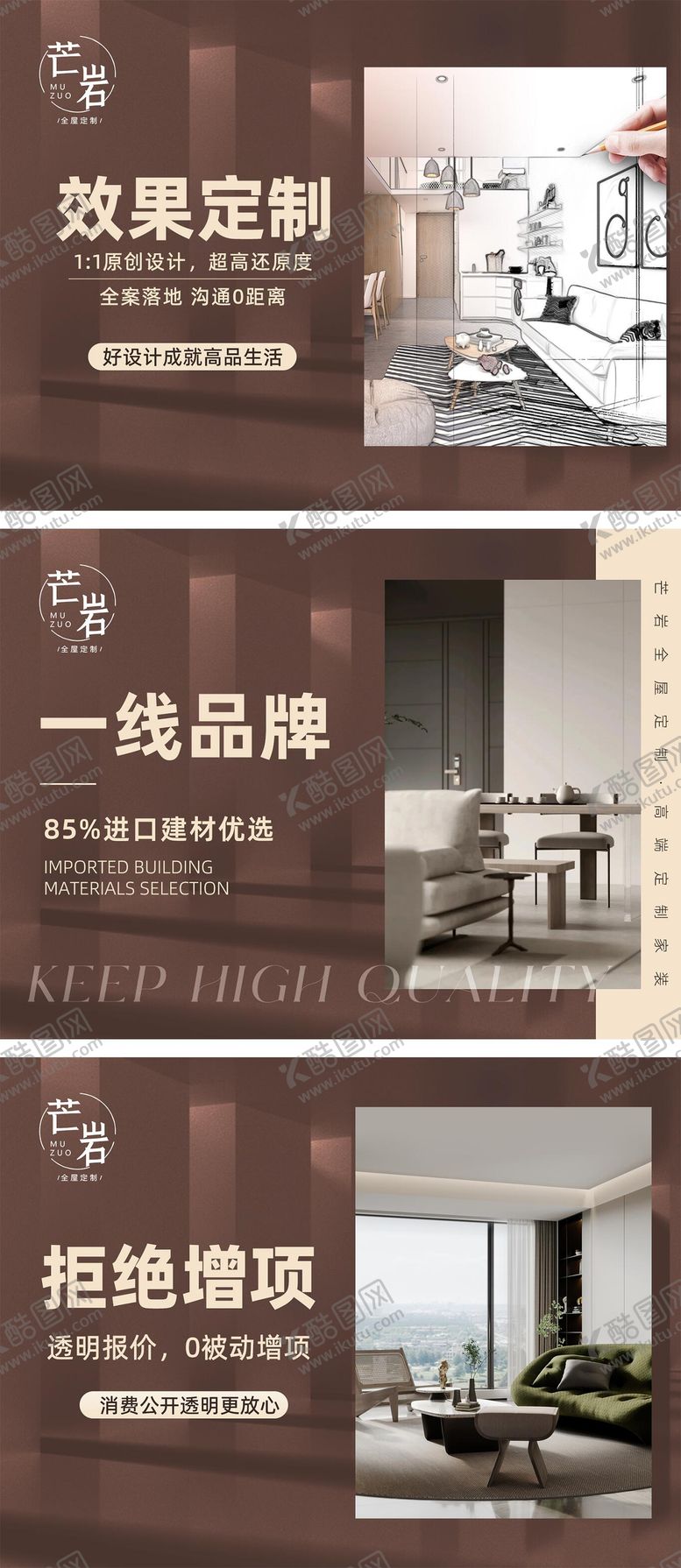 编号：79515411191656145121【酷图网】源文件下载-家装家居轮播banner