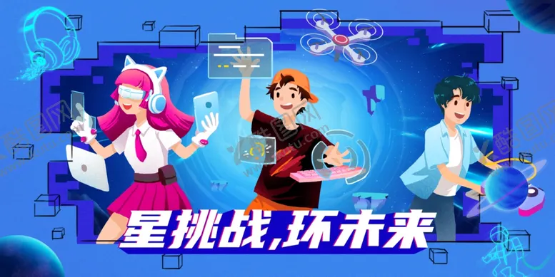 编号：37640706292105543635【酷图网】源文件下载-梦幻角色共赴未来挑战