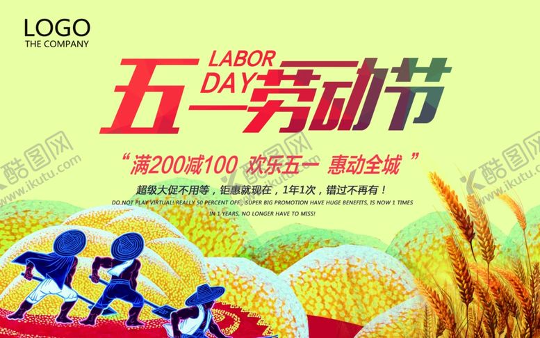 编号：90945207090144209856【酷图网】源文件下载-51海报