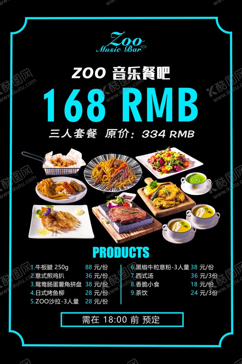 编号：42434303152325218815【酷图网】源文件下载-三人套餐