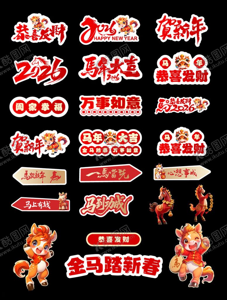 编号：84337811191454094382【酷图网】源文件下载-新年装饰素材