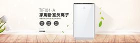 空调banner