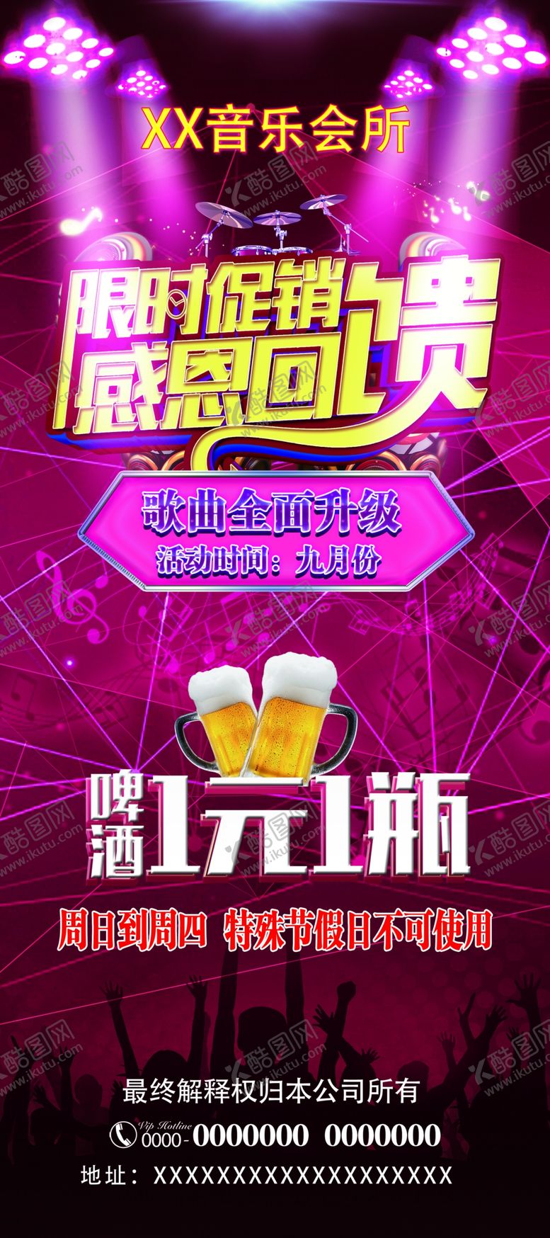 编号：58142610161733503850【酷图网】源文件下载-感恩回馈