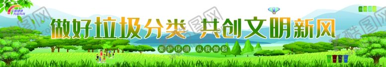 编号：45441204170520411278【酷图网】源文件下载-文明创城垃圾分类