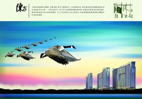 绚丽天空品质生活房地产宣传海报