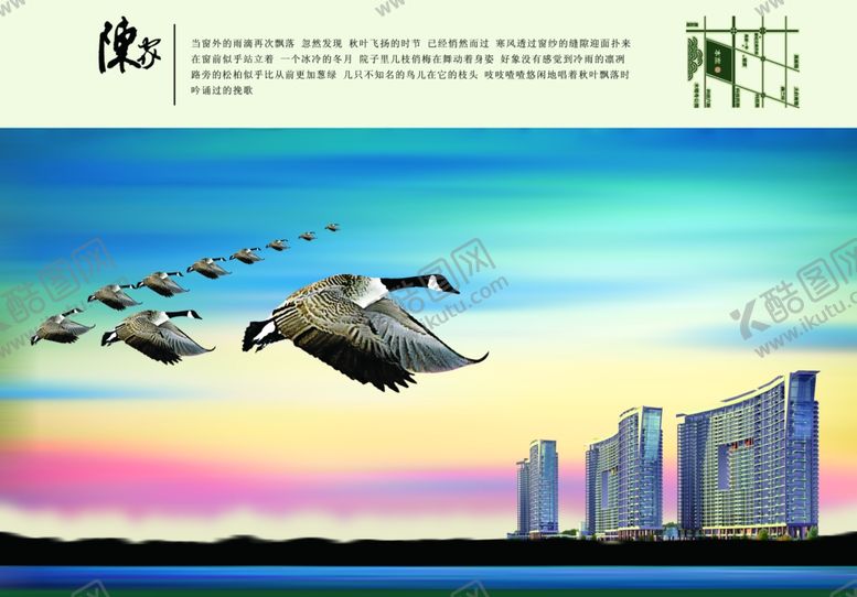 编号：13213210242337546226【酷图网】源文件下载-绚丽天空品质生活房地产宣传海报
