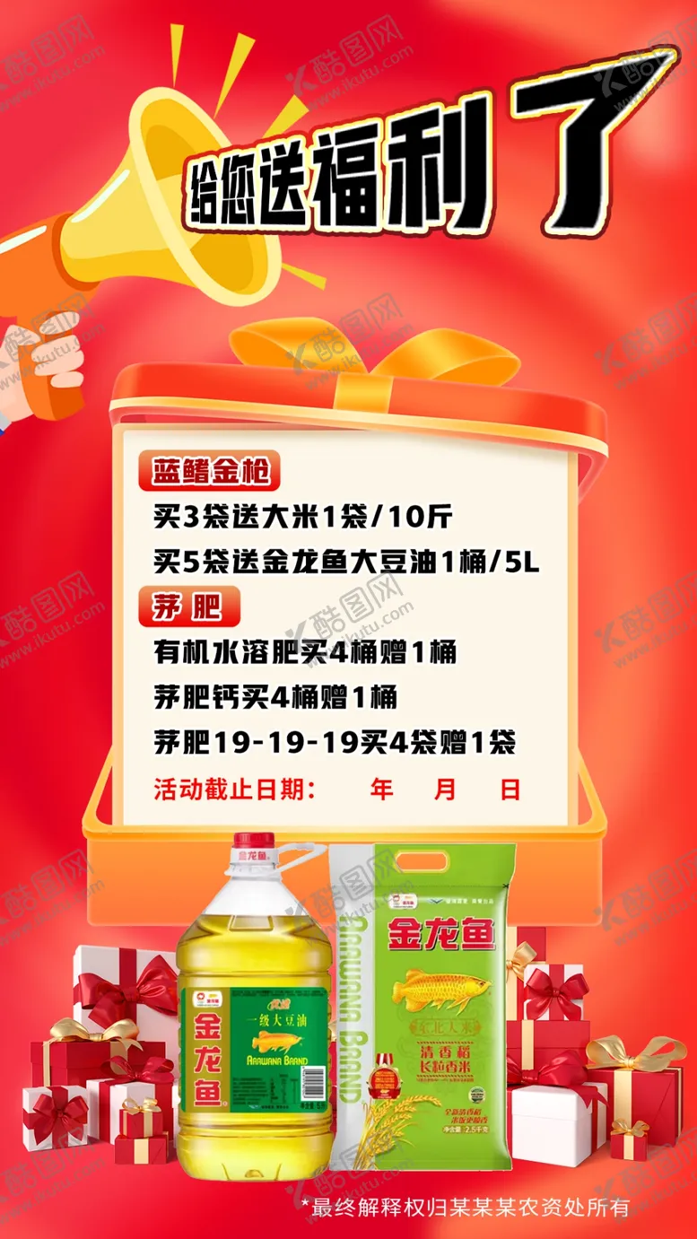 编号：68070601271221152082【酷图网】源文件下载-活动单页