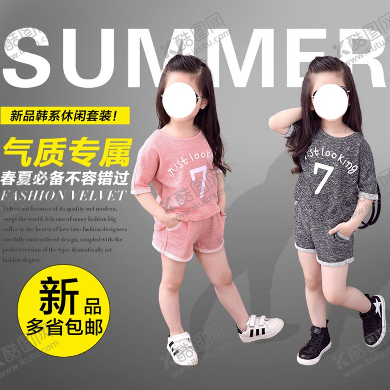 编号：13869209120040313405【酷图网】源文件下载-童装海报女童大图