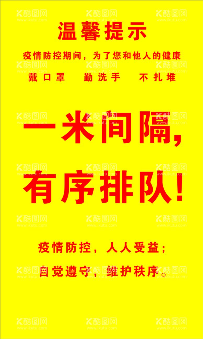 编号：65979910262119578067【酷图网】源文件下载-温馨提示