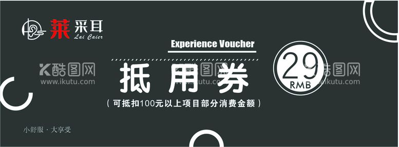 编号：16160212191312308087【酷图网】源文件下载-抵用券