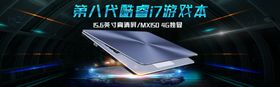 外星人笔记本
